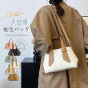 配色 ハンドバッグ レディース 小さめ ショルダーバッグ 斜めがけ ミニバッグ 大人 2way 大人 手提げ 斜め掛け ミニショルダーバッグ ボストンバッグ 可愛い かばん おしゃれ かわいい きれいめ マチあり 入学式 入園式 卒園式 卒業式