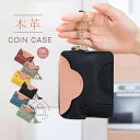 キーケース ミニ財布 カードケース 牛革 キーレスケース ぞうさん レディース コインケース レザー 財布 象 ゾウ ケース ポーチ 薄型 マルチケース 小銭入れ カード入れ キーリング 鍵 アクセサリーケース マルチポーチ かわいい 便利 配色