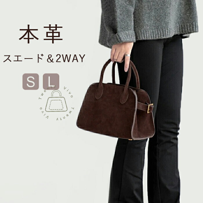 本革 スエード バッグ ハンドバッグ レディース 本革 スエード トートバッグ 大容量 大きめ セレモニーバッグ スウェード バッグ 手提げ フォーマルバッグ 通勤 大容量 バッグ カジュアル おしゃれ 大容量 通勤 ママ 秋 冬