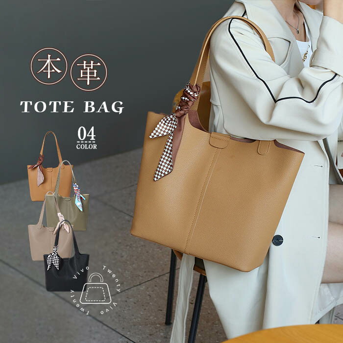 本革 バッグ レディース トートバッグ a4 大きめ レザーバッグ 牛革 バッグ お仕事バッグ かばん 肩掛け 通勤 通学 ビジネストート レザー 本牛革 シンプル 実用的 肩掛け 大きいサイズ 柔らかい 通勤 仕事 大容量 上品 カジュアル 人気 高級 スカーフ付き 送料無料
