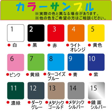 150mm×700mm！ 長期屋外耐候カッティング文字 ステッカー 150mm×700mm！ ガラス窓　店舗　看板 車　自転車　備品　表札 ネーム ポスト バイク ヘルメット 看板 文字シール 防水 お名前シール　釣り　スノーボード スキー　オリジナル オーダー