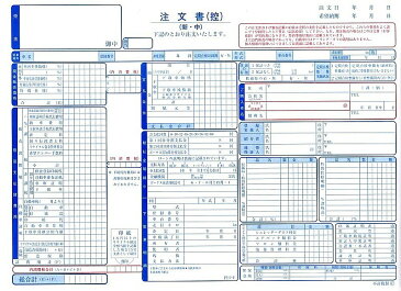 D-1s 自動車注文書 1冊から メール便のみ 30組3枚複写（1枚目 注文書控、2枚目 注文書、3枚目 注文書)@1100注文書 車 自動車 新車 中古車 中古 販売 事務用品