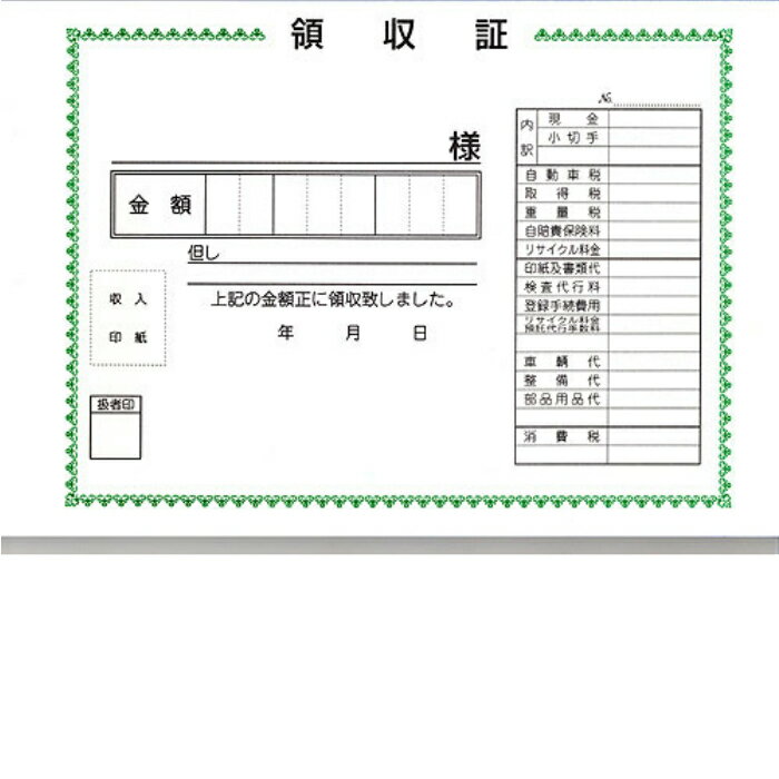 楽天市場】領収書 3枚複写 名入の通販 楽天市場】領収書 3枚複写 名入の通販