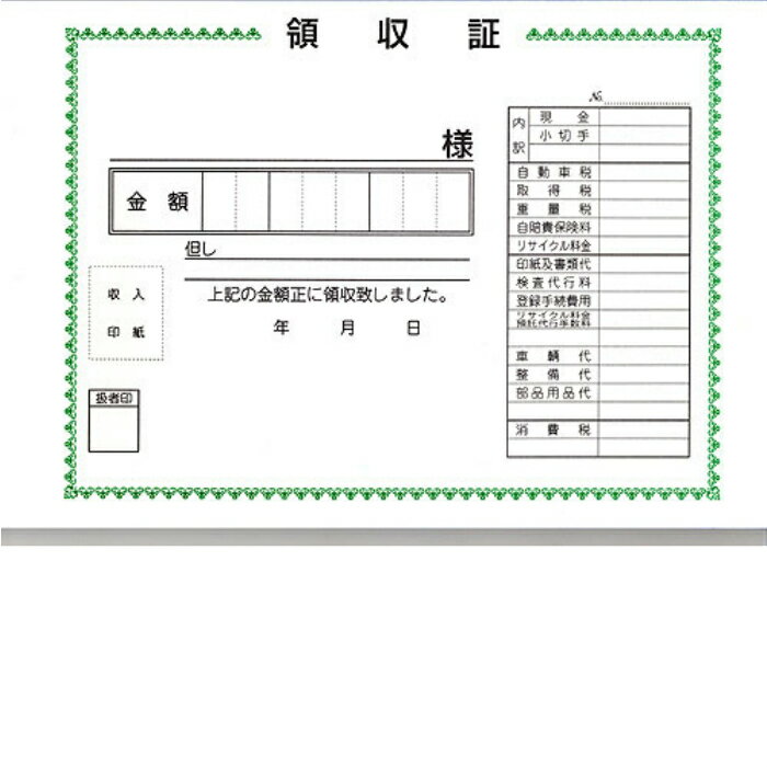 D-25　領収書-B　1冊　ネコポス便 30組3枚複写（1枚目 領収書控、2枚目 入金票、3枚目　領収書)