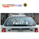 長期屋外耐候カッティング文字 ステッカー 50mm×700mm! ガラス窓 店舗 看板 車 自転車 備品 表札 ネーム ポスト バイク ヘルメット 看板 文字シール 防水 お名前シール 釣り スノーボード スキー オリジナル オーダー