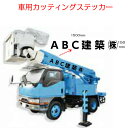 長期屋外耐候カッティング文字 ステッカー150mm×1500mm! (15文字以内) 店舗 看板 車 自転車 備品 表札 ネーム ポスト バイク ヘルメット 看板 文字シール 防水 釣り スノーボード スキー オリジナル オーダー トラック 社用車 働く車 バス