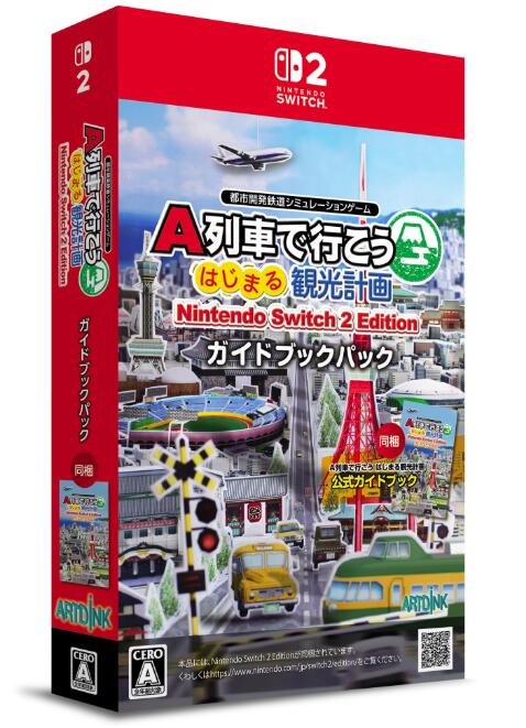 【新品】Nintendo Switch 2 A列車で行こう はじまる観光計画 Nintendo Switch 2 Edition ガイドブックパック