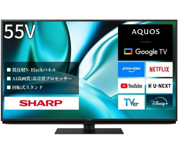【新品】シャープ4K 倍速 液晶 テレビ 4T-C55FN2 55V型 上位モデル AQUOS N-Blackパネル AI 回転式スタンド Google TV