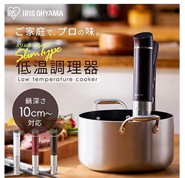 最終値下 IRIS OHYAMA 低温調理器 LTC-02-T 本体 アイリスオーヤマ LTC-02-
