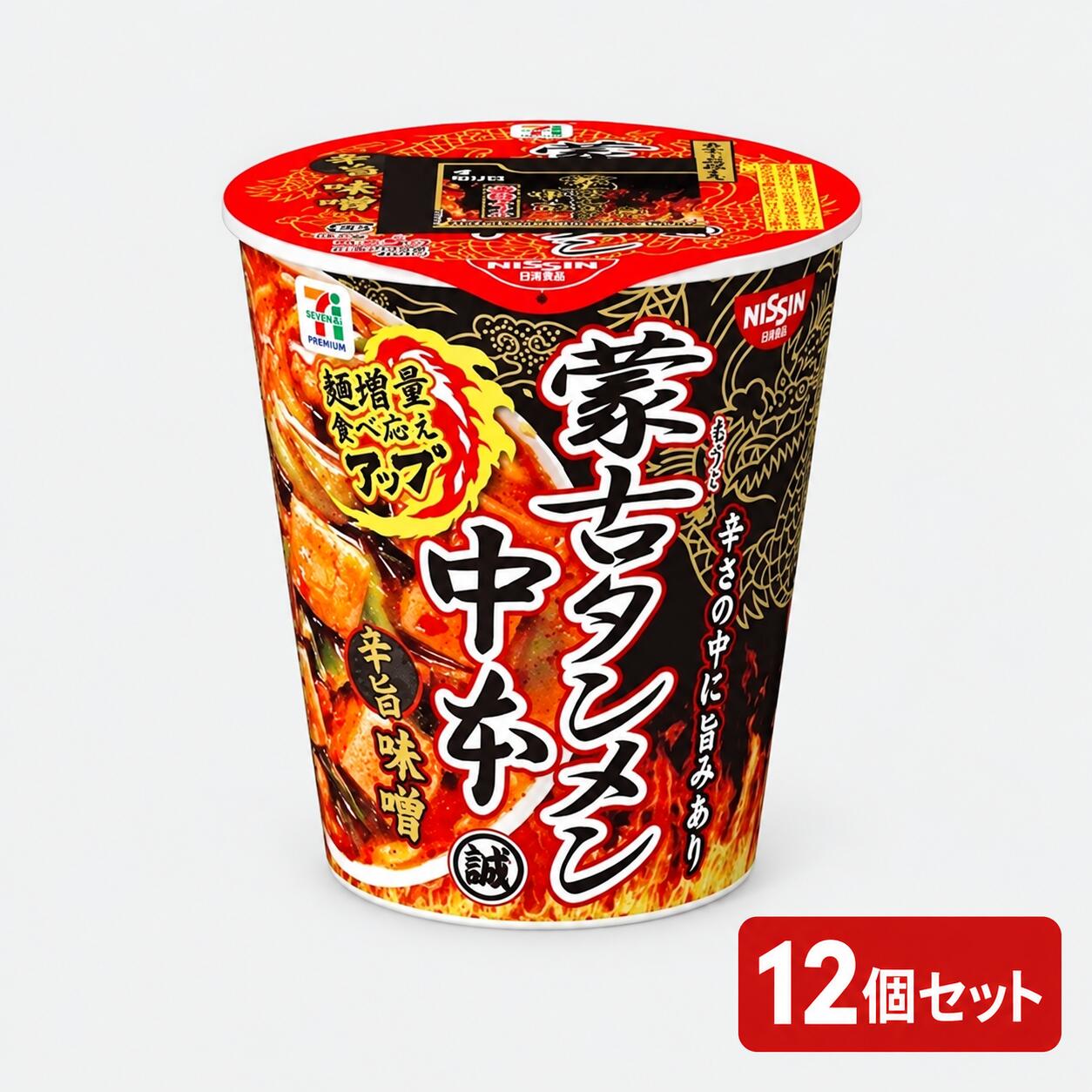 楽天市場】日清食品 蒙古タンメン中本の通販