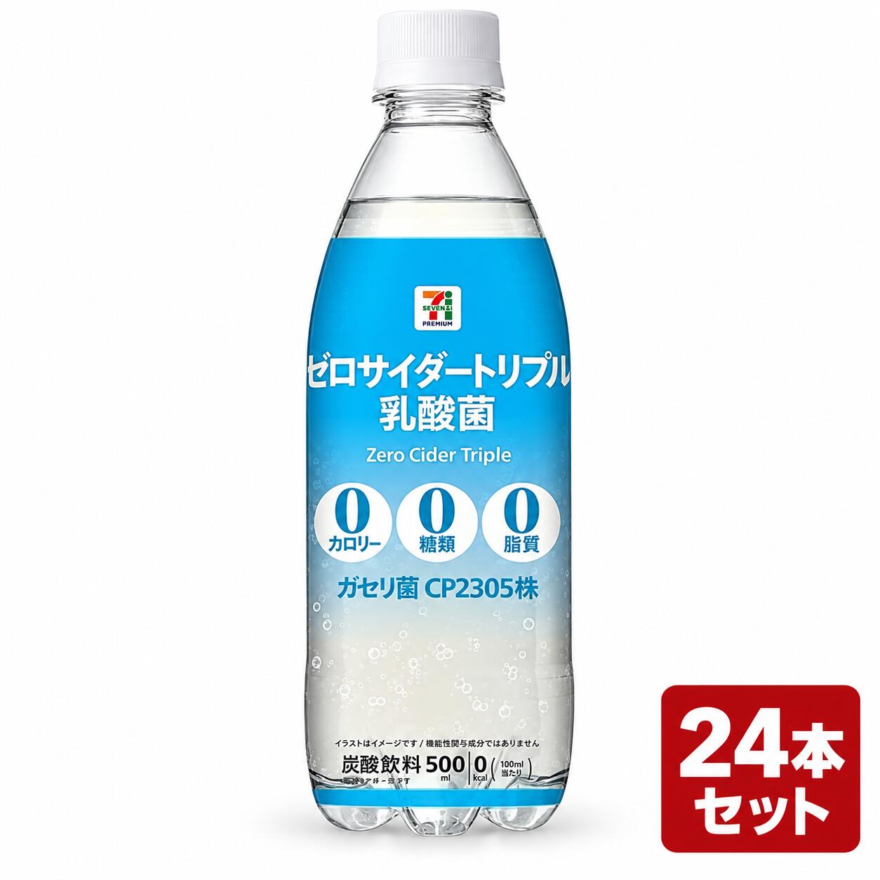 アサヒ飲料 ゼロサイダートリプル 乳酸菌 500ml×24本【1ケース】 送料無料 5