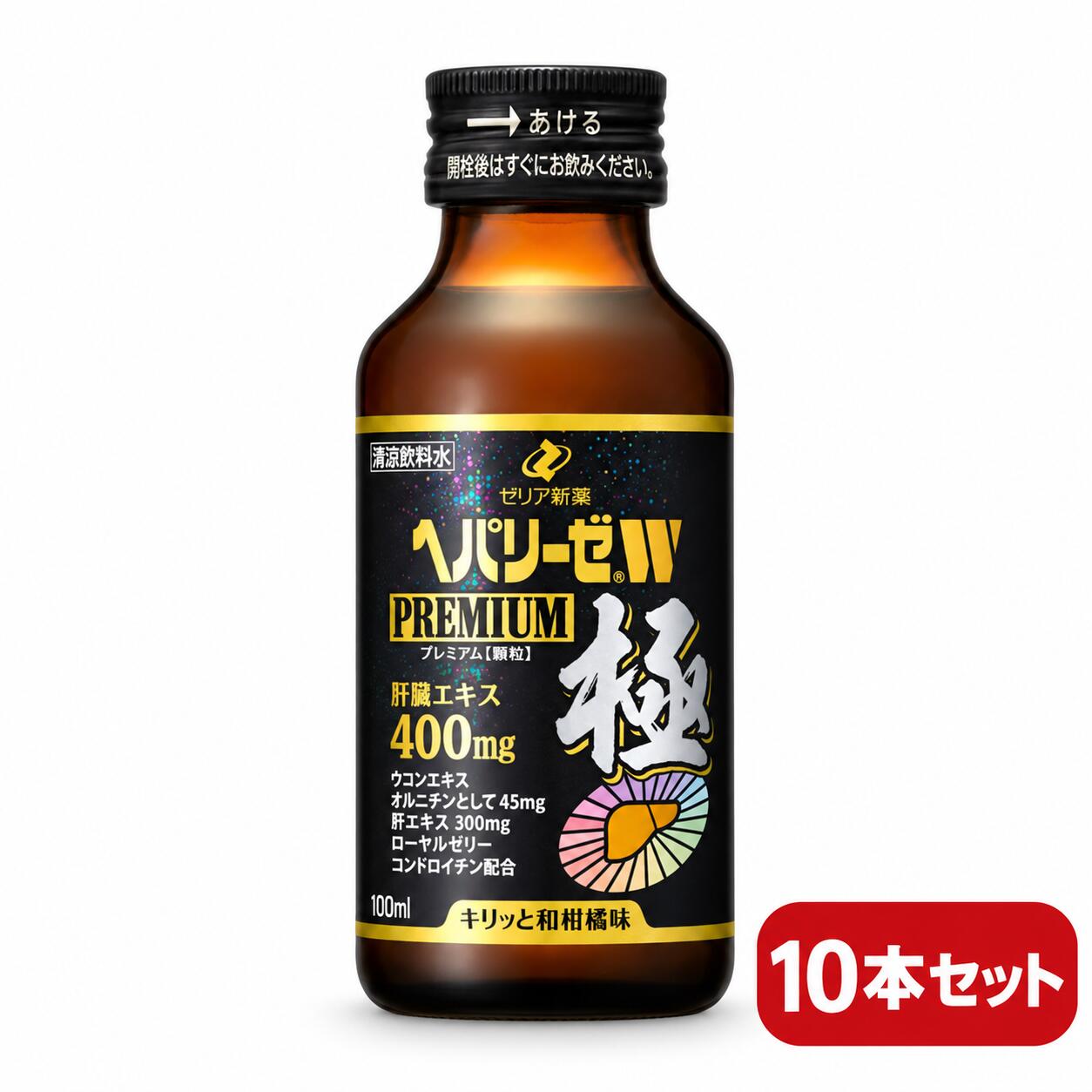 楽天市場】ゼリア ヘパリーゼw プレミアム 極の通販