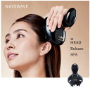 G 美顔器 美肌 頭皮 スカルプ エステ フェイスリフト フェイスアップ ヘッドスパ SPA 美容家電 美顔 首 肩 二の腕 足 首回り 静音 防水 バイブ HEAD RELEASE SPA wavewave002