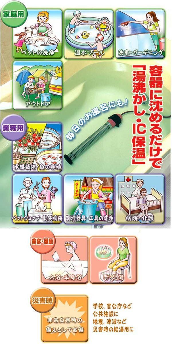 G 沸かし太郎 湯沸かし 風呂 ヒーター アウトドア コンパクト 抗菌 消臭 省エネ エコ 防災 災害 健康 足湯 冷え性 介護 ペットショップ 調理器具 養殖 温水プール ペット 洗車 2