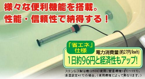 G 沸かし太郎 湯沸かし 風呂 ヒーター アウトドア コンパクト 抗菌 消臭 省エネ エコ 防災 災害 健康 足湯 冷え性 介護 ペットショップ 調理器具 養殖 温水プール ペット 洗車 3
