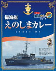 掃海艇えのしまカレー 1食200g入×5個【楽ギフ_包装】カレー レトルト レトルト食品 詰め合わせ ご当地 セット 横須賀 呉 佐世保 海軍カレー 海自カレー 海上自衛隊 自衛隊 みやげ おいしい 防災 非常食 有名 ギフト 人気