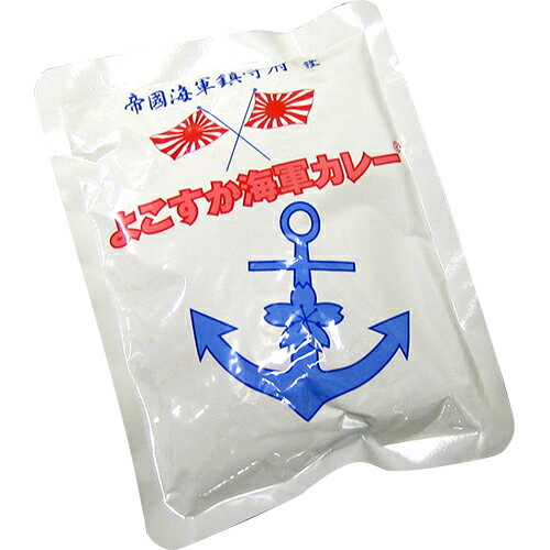 ＼10%ポイント還元 4/14 10:00- 4/17 09:59／G よこすか海軍/海自カレー限定セット ネイビーブルー＆えのしま カレー レトルト 詰め合わせ ご当地 セット 横須賀 呉 佐世保 海軍 海軍カレー 海自カレー 海上自衛隊 ネコポス 防災 非常食 お土産 なりゆき なりゆき街道旅