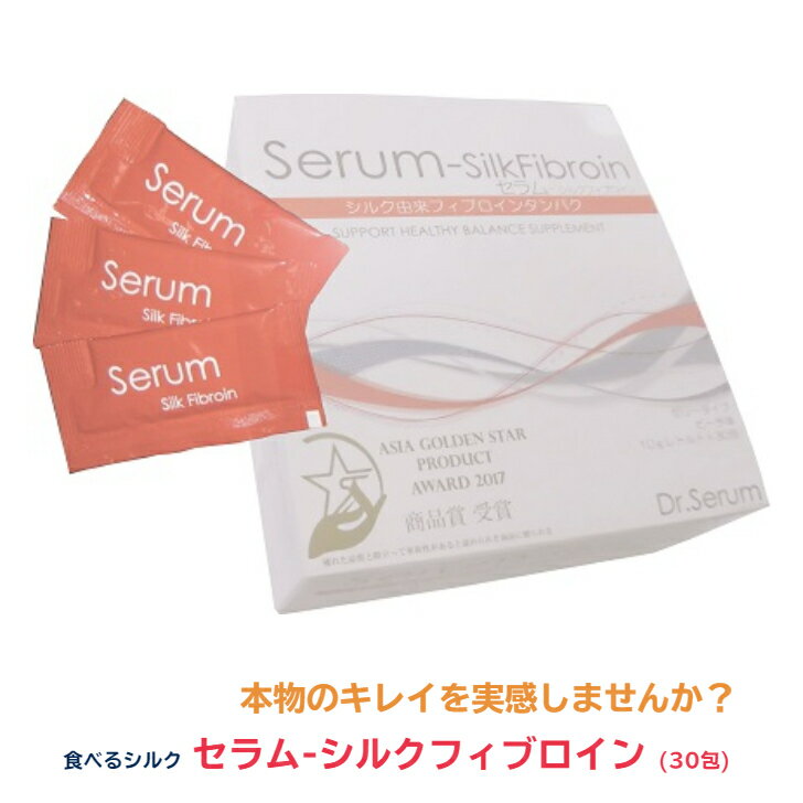 脂肪吸着素材 Serum-SilkF