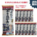 【2024年5月10日予約販売】霧しな 木曽路御岳そば 200g×12袋入 144 蕎麦 乾麺 詰め合わせ そば ソバ 木曽路 霧しな 御岳そば はくばく 臼挽き もちもち サタデープラス お土産 土産 みやげ 麵の日 引っ越し 景品 町内会