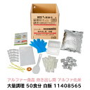 G アルファー食品 炊き出し用 アルファ化米 大量調理 50食分 白飯 11408661 防災 非常食 アルファ米 レトルト 米 保存食 うるち米 国産 日本 キャンプ アウトドア 地震 備え 関東大震災から100年 防災意識 CML