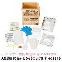 アルファー食品 炊き出し用 アルファ化米 大量調理 50食分 とうもろこしご飯 11408619 米 アルファ化米 安心 食物アレルギー 防災 非常食 保存期間5年 日本 備え 関東大震災から100年 防災意識