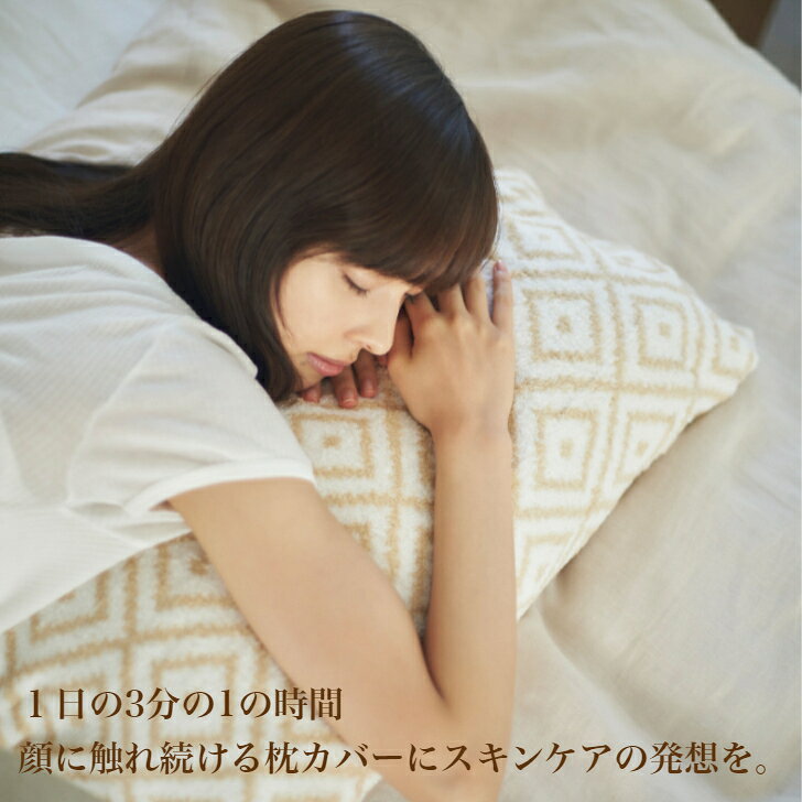＼対象商品・期間限定クーポン/＼10%ポイント還元 7/4 10:00- 7/11 09:59/G CUOL 枕カバーではじめるスキンケア 幾何学グレージュ 12593649 枕カバー タオル 純銀 美肌 清潔 抗菌 防臭 ギフト 今治 正規品 [3]