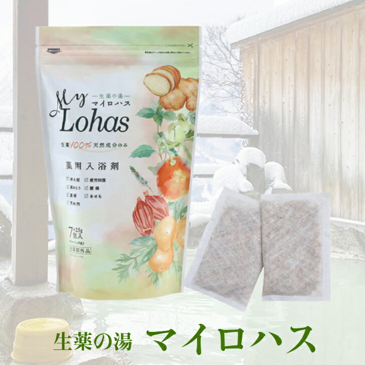 楽天市場】マイロハスの通販