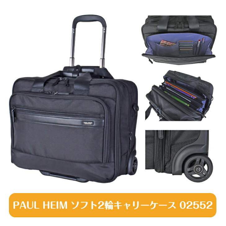 Rakuten - ＼対象商品‣期間限定クーポン／＼10%ポイント還元 4/24 10:00- 5/8 09:59／G PAUL HEIM ソフト2輪キャリーケース 025520001 キャリー キャリーバッグ 3way ビジネスバッグ ショルダーバッグ 出張 仕事 帰省 横型 卒業旅行 キャスター 旅行