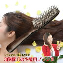 G 3段豚毛の少髪用ブラシII ブラシ 豚の毛 セット 静電気 ヘアスタイリング 髪が少ない つや マッサージ 頭皮 くせ毛 くせ毛直し ボリューム ボリュームアップ やさしい やわらかい 天然 天然毛 髪が細い 豚毛 豚毛ヘアブラシ ヘアブラシ 日本製 CML