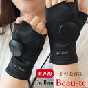 \2000円クーポン対象 7/4 10:00- 7/11 09:59/\10%ポイント還元 7/4 10:00- 7/11 09:59/G Dr.Beau Beau-te DB-BT702-B EMS グローブ エステ ハンドケア ながらケア ハンズフリー シワシミ くすみ ハリ むくみ エイジングケア イオン 美容機器 男女兼用 日本製