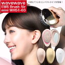 G EMS ヘアブラシ ブラッシング コンパクト ヘッドスパ マッサージ 頭皮ケア マイナスイオン エステ クッションブラシ バイブ 美容家電 EMS Brush Air mini WH51-03 wavewave
