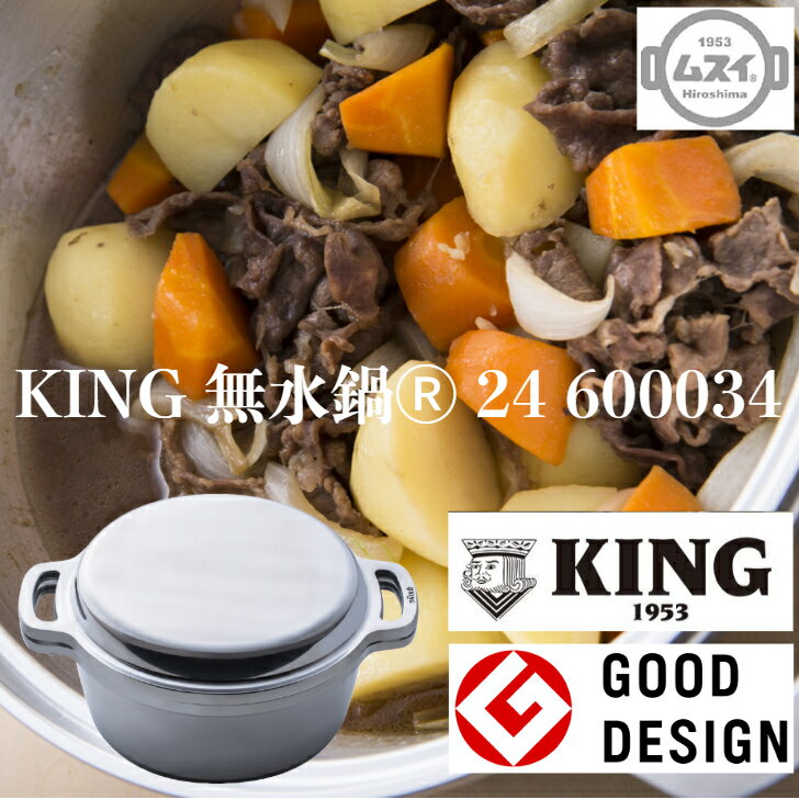 GKING無水鍋®24600034...