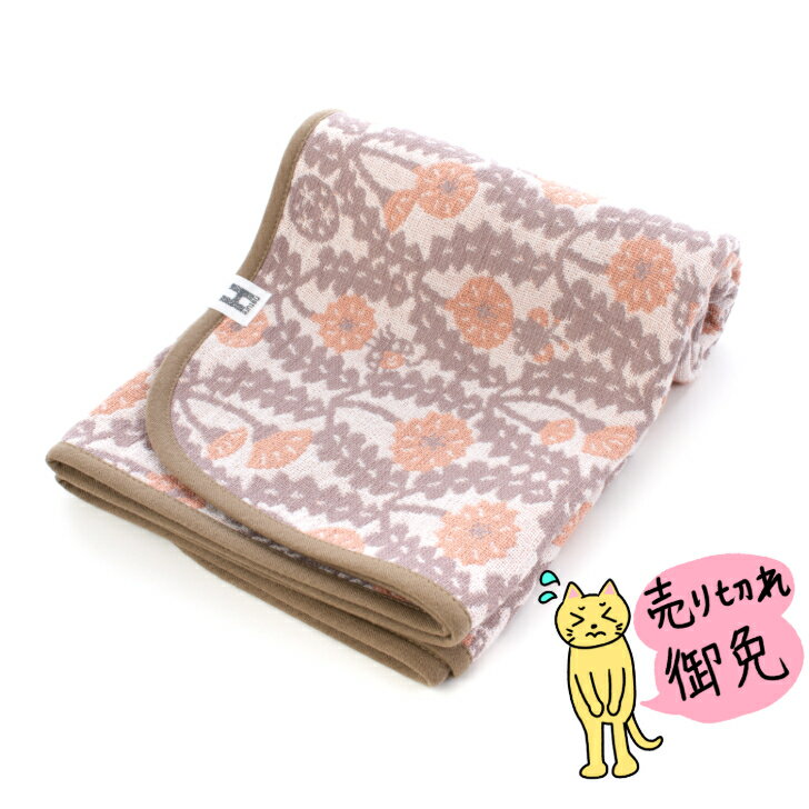 通気性が良く、いつでも快適に使いやすいふわふわ3重ガーゼを使用。 汗をかきやすい赤ちゃんが、いつでも快適に過ごせるよう に仕立てました。とても軽いので、お昼寝時やベビーカー に載っている時に掛けて使用するのもおすすめです。 サイズ 70×70cm (商品) 素材 コットン100% 製造国 日本 製造販売元 株式会社ハートウエルnatureH - kata kata 暮らしを彩る 型染作家kata kataと、 今治のタオル職人の出会いで 生まれた暮らしを彩る タオル&ベビーシリーズ ■動物、昆虫、植物、風景、それら全てに物語を込めて 作家が手作りで描いたユニークでやさしい世界を、今治のタオル職人が 熟練の技術で色彩豊かに織り上げました。 そうして、人々の日々にあたたかな空気と笑顔をもたらすタオルが生まれました。 ■長く人々に愛される作品を生み出している作家「kata kata」さんの名前があがり、 コラボレーションのお声をかけました。いちばんの課題は、kata kataのお二人が 描く型染め作品の魅力を、どのようにして織物で美しく表現するかでした。 双方で何度も調整を重ねた末に、kata kataさんの魅力とハートウエルの技術が つまった作品が仕上がりました。 「kata kata - カタカタ」 松永武と高井知絵によるユニット。型染め、注染、プリントによるオリジナルの染布を製作。 てぬぐいなどの雑貨は全国の雑貨店などでも取り扱われ、人気を博しています。