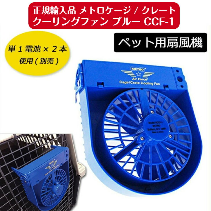 G ͢ ڥå Metro Cage/Crate Cooling Fan ȥ /졼 󥰡ե ֥...