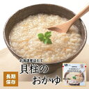 G アルファー食品 北海道産ほたて貝柱のおかゆRT 200g 15156218 ×30袋 米 アルファ化米 おかゆ 長期保存 うるち米 ほたて 貝柱 防災 非常...