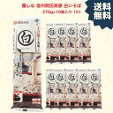 G 霧しな 信州開田高原 白いそば 270g×10袋入 151 霧しなそば 蕎麦 乾麺 はくばく 詰め合わせ そば ソバ 霧しな 石臼 臼挽き お土産 おみやげ...