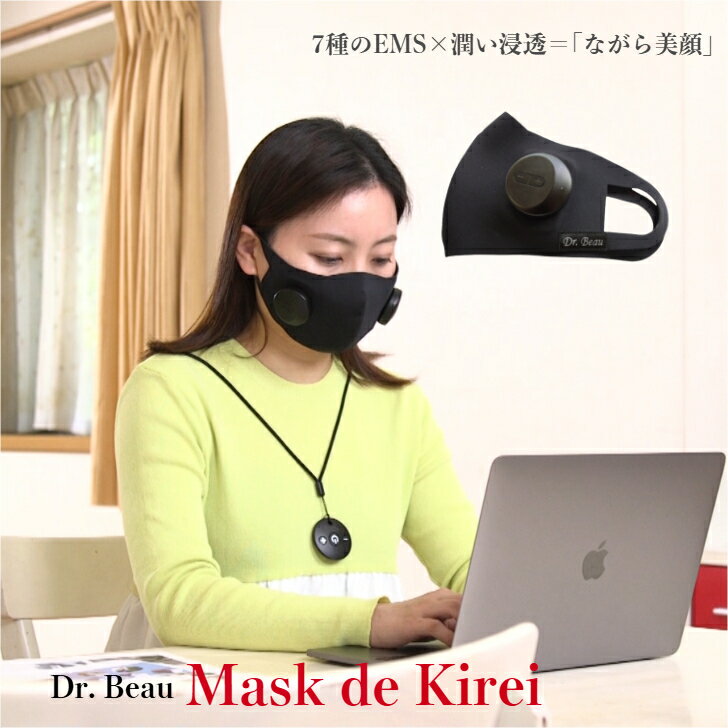 乐天商城 - ＼対象商品・期間限定クーポン／G Dr.Beau Mask de Kirei DB-MK701-B マスク型美顔器 おうちエステ 7wave-EMS フェイシャルスキンケア 特許技術 イオン 美肌 ハンズフリー EMS うるおい スキンケア 通販の虎 KALOS
