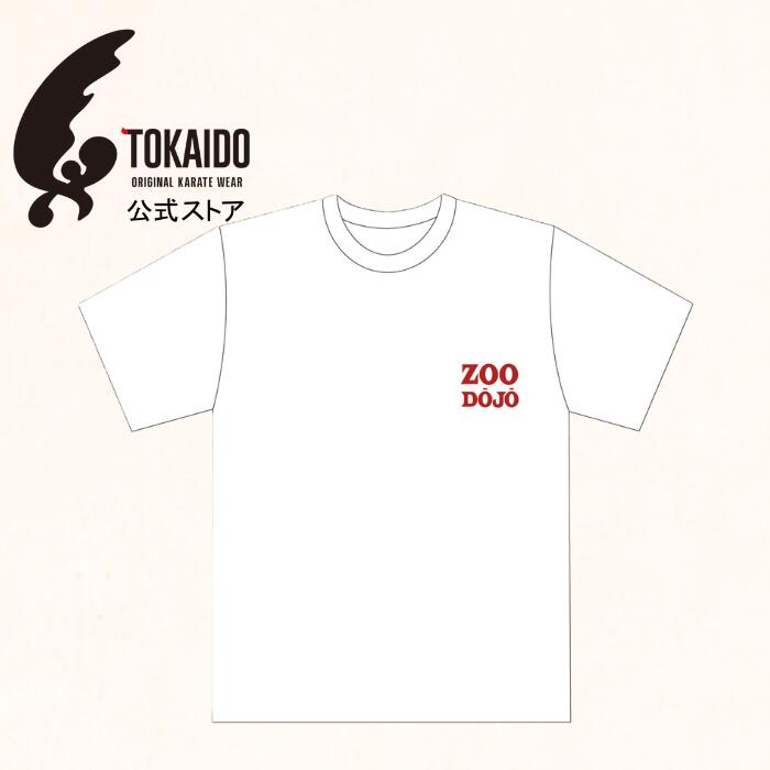 ［東海堂］ZOO DOJO (JKA)　 Tシャツ　白/黒　日本空手協会