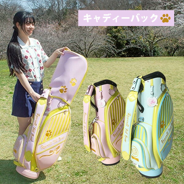 楽天彩TOKAIGOLFゴルフバッグ女性 キャディ－バック 軽量 レディース ゴルフ キャディーバッグ カートタイプ カート式 ピンク グリーン 5分割 8.5型 ストラップ ネームプレート 収納 RTB 可愛い かわいい 肉球 パステル キルティング プレゼント ギフト 贈り物 母の日