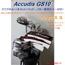 アキュディス メンズゴルフクラブセット フル11本クラブのみ...