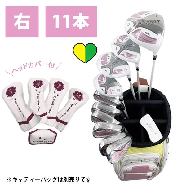 楽天彩TOKAIGOLFゴルフ レディース ゴルフクラブセット フルセット 11本 クラブ＋ヘッドカバー ゴルフ セット ゴルフセット 初心者 女性 ドライバー パター アイアン ウッド ヘッドカバー 可愛い 激安 ピンク ホワイト 白 プレゼント ギフト 贈り物 ルーズベルトテディーベア 母の日