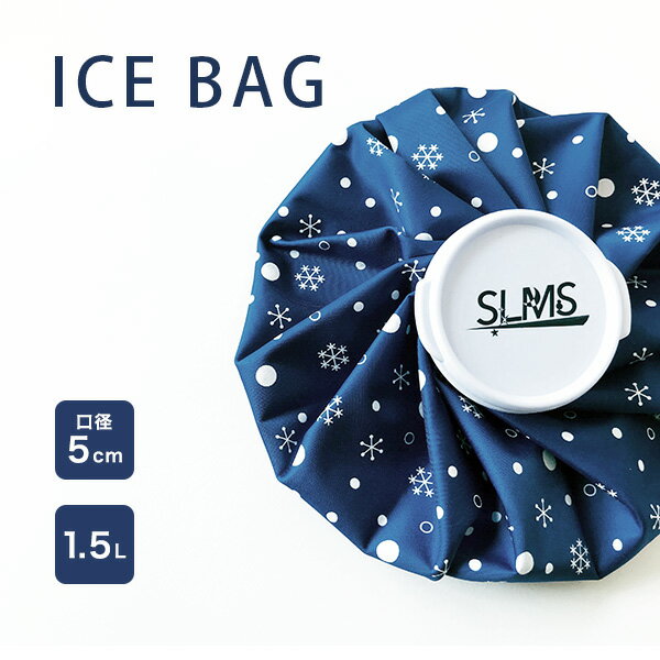 【訳あり特価】アイスバック 氷嚢 SLMS ゴルフ スポーツ キャンプ 運動会 アウトドア 夏 氷のう ICE BAG 1.5L ネイビー スノーデザイン 熱中症対策 猛暑対策 日焼け 水 氷 打撲 捻挫 おしゃれ かわいい 送料無料