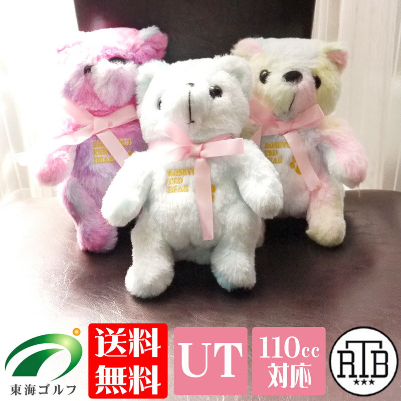 ヘッドカバー ユーティリティ用 ぬいぐるみ 新色 UT ルーズベルトテディベア ゴルフ レディース キャラクター おしゃれ かわいい カラフル プレゼント