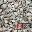 伊勢五郎太 1寸 (約30mm) 600kg (20kg×30袋) | 大量 ゴロタ石 ごろた サビ さび 庭 ガーデン 石 土留め 栗石 ロック 園芸 ガーデニング 外構 和 庭園 枯山水 伊勢 国産