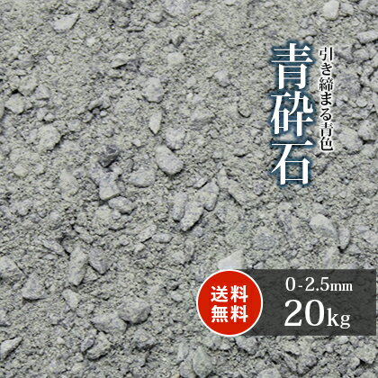 ĺ ꡼˥󥰥 0-2.5mm [F-2.5] 20kg |     ־ 佤  饦 ƥ˥  С ...