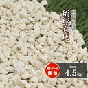 琉球石灰 5mm 4.5kg | 砂利 庭 おしゃれ 石 庭石 ガーデニング diy 園芸 ガーデン ドライガーデン 敷き石 敷石 敷く 化粧砂利 ベランダ テ...