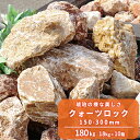 \ポイント5倍♪マラソン中!!/クォーツロック 150-300mm 180kg (18kg×10箱) | 庭 石 おしゃれ 庭石 販売 置き石 ガーデン 洋風 diy 園芸 ガーデニング 大きい 大 ロックガーデン 化粧石 飾り石 大量 10箱セット 自然石 天然石 ぐり 外構 エクステリア 庭園 石材