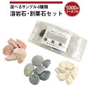 \マラソン中♪ポイント5倍!/選べる!サンプル4種類 溶岩石・割栗石セット【1000円クーポン付】 | 庭 石 サンプル 見本 割栗石 溶岩 琉球石灰 お試し ...