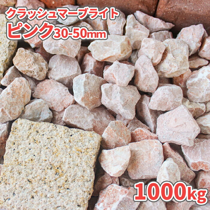 ޥ饽ݥ2!åޡ֥饤 ԥ 30-50mm 1000kg (20kg50) |        ǥ˥ diy  ǥ ƥꥢ      ԥ󥯿  å stone Ѻ к