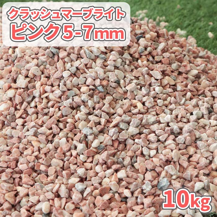 楽天市場】化粧砂利 10キロの通販